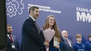 Татарстанский Машиностроительный форум