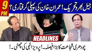 Jail Bharo Tehreek! Imran Khan Will Arrested First? | Chaudhry Shujaat Big Decision | 9pm Headlines