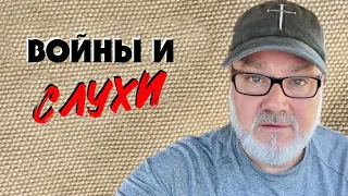 Продолжающиеся призывы остановки войны и дальнейшие планы Израиля...(Том, 24.05.24)