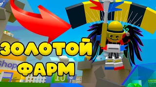 МЕГА ФАРМ НА МЕДОВУЮ МАСКУ В СИМУЛЯТОРЕ ПЧЕЛОВОДА!  Bee Swarm Simulator!