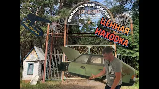 Внеплановый поход в заброшенный пионерский лагерь ,,Звездочка,,(Омск)