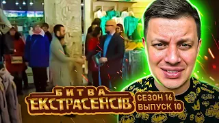 Битва экстрасенсов ►16 сезон ► Выпуск 10