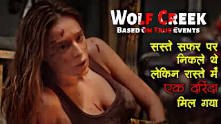 Wolf Creek 1 Film Explained In Hindi/Urdu | Wolf Creek 1 Full Movie Hindi Explanation