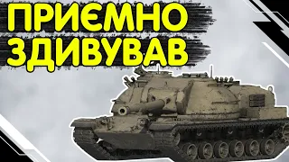 XM66F - ЧЕСНИЙ ОГЛЯД УКРАЇНСЬКОЮ 🔥 WoT Blitz