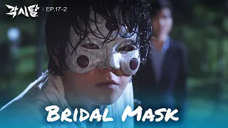 You don't know anything, do you? [Bridal Mask : EP. 17-2] | KBS WORLD TV 240520
