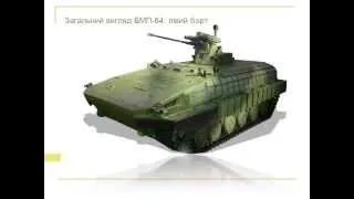 BMPV-64 for UkrMil.wmv