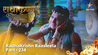 Full Video || राधाकृष्ण || Rukmini ke Saath Hain Krishn ||  RadhaKrishn Raasleela Part -234