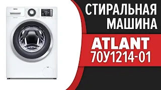 Стиральная машина Atlant 70У1214-01