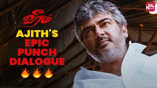 Ajith Kumar's Mass Scene🔥 | Veeram | Tamannaah | Santhanam | Full Movie on Sun NXT