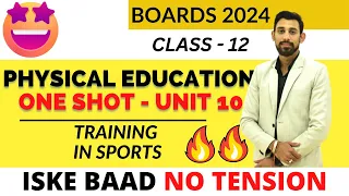 Training in sports | Unit 10 | Class 12 | Physical Education