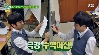 서울대 정훈 vs 하버드 준석, 브레인들의 수학 대결! 학교 다녀오겠습니다 67회