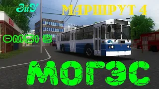 OMSI 2 Обзор тролейбуса ЗИУ по карте Могэс Маршрут 4.