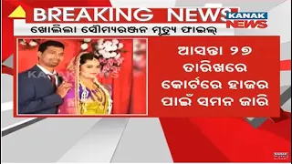 NBW Issued Against Wife, Former Gajapati DFO, And Cook In ACF Soumya Ranjan Death Case