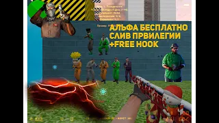 🔥 СЛИВ ПРИВИЛЕГИИ НА ТОП ДЖАИЛ СЕРВЕРЕ 🔥 FREE HOOK + GRAB + VIP + ADMIN + ALPHA🔥 CS 1.6 🔥 JailBreak