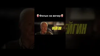 Самые офигенские фильмы