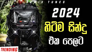 2024 New Trending Nonstop |  Live  New Sinhala songs  nonstop | 2024 Dance