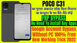 POCO C31 FRP Bypass || How To Bypass Google Account POCO C31 || Google Account Bypass Without PC