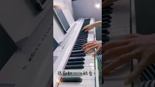 張敬軒〈酷愛〉（鋼琴激昂版） 🎶