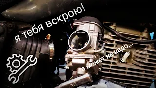 Вакуумный карбюратор на китайском эндуро?!