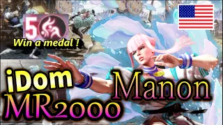 SF6 ♦ MR2000 iDom Manon No.1 Don't let her win any medals.♦Pro player Master Rank  #1 manon ft.iDom