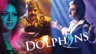 Dolphins | New Malayalam Movie Official Trailer | Suresh Gopi, Anoop Menon