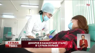 Донорами в Казахстане чаще становится мужчины