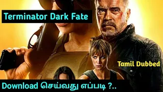 Terminator Dark Fate Movie || How to Download ||