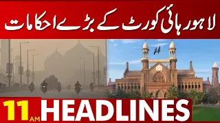 Huge Order By LHC | 11 Am News Headlines | 31 March 2023 | Lahore News HD