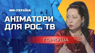 Почаївська лавра ще більш закостеніла в "русском мире" ніж Києво-Печерська / Горкуша