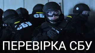 Чи зрадив працівник Служби безпеки України присязі? Перевіряй в YouControl