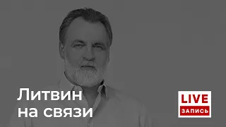 Александр Литвин: значение имени