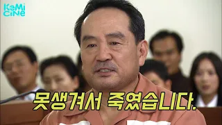 (눈물주의)간통을 저지른 남편이 아내를 살해한 이유 | 사랑과 전쟁보다 더 해 | KBS 20071103