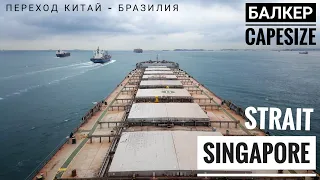 Singapore strait. Navigation watch on board merchant ship. Seaman vlog