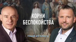 3/3/2021 - Корни беспокойства | Библейские беседы с пастором д-р Отто Венделем