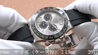 ROLEX ロレックス デイトナ 116519LN スチール/ブラック ラバー