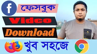 How to Facebook video Download without Downloader  | Downloader for chrome and Mozilla Browser