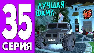 ПУТЬ КРЕЙТА НА БЛЕК РАША #35 - ПРОКАЧКА СЕМЬИ на BLACK RUSSIA!