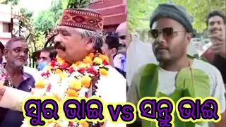 Sura bhai vs Santu nije || Santu nije Sura bhai ||