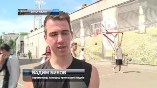 В Запорожье любят уличный баскетбол