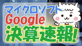 【日本株+米国株まとめ】2024/1/31(6:20)