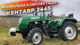 Мінімальна комплектація дешевого Кентавра 244S