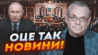 ⚡️ЯКОВЕНКО: США поставили на паузу помощь Украине - ЭФФЕКТ ПРОТИВОПОЛОЖНЫЙ! Оппозиция рф пробила дно