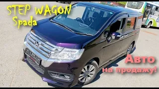 В Новосибирск за Honda Step Wagon! Автомобиль на продажу