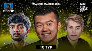 🇳🇱 Супертурнир Tata Steel Chess Masters 2024 в Вейк-Ан-Зее. Обзор 10 тура: Потеря выносливости