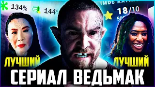 Ведьмак: Происхождение - ЭТО ЛУЧШИЙ СЕРИАЛ ОТ NETFLIX | Обзор