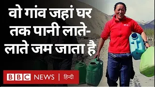 Water Crisis : Ladakh का वो गांव जहां पानी घर तक लाते-लाते जम जाता है (BBC Hindi)