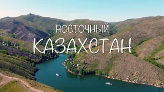 ВОСТОЧНЫЙ КАЗАХСТАН // Усть-Каменогорск, ГЭС, Радоновые озера, Бухтарминское водохранилище