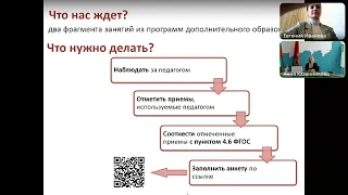 Пед. мастерские "3". Вариативность форм работы с детьми в системе дополнительного образования