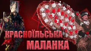 Красноїльська Маланка: як етнічні румуни зберігають давні традиції