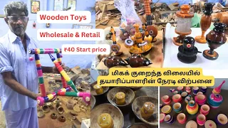 ₹ 40 முதல் மிகக் குறைந்த விலையில் தயாரிப்பாளரின் நேரடி விற்பனை Wooden Toys Factory